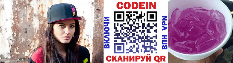 Codein напиток Lean (лин)  магазин продажи наркотиков  Петрозаводск 
