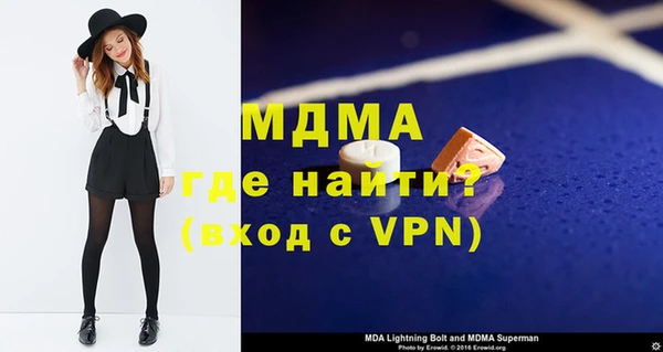 МДМА Гусиноозёрск