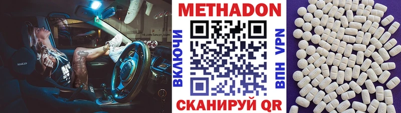 цены   Петрозаводск  МЕТАДОН белоснежный 
